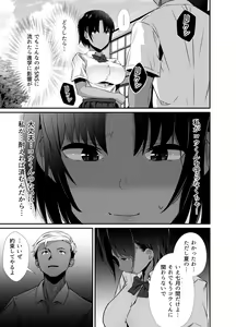 Page 56 of Manatsu no Chigiri ~ Tawamure ni Yogosareta Mizugi no Shita no Seiso Hada - Midsummer promise - preview thumbnail