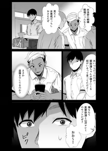 Page 10 of Manatsu no Chigiri ~ Tawamure ni Yogosareta Mizugi no Shita no Seiso Hada - Midsummer promise - preview thumbnail