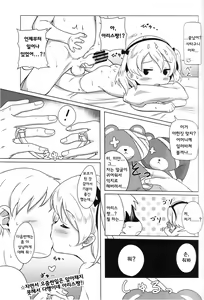 Page 16 of Suyasuya Arisu-chan | 새근새근 아리스쨩 - preview thumbnail