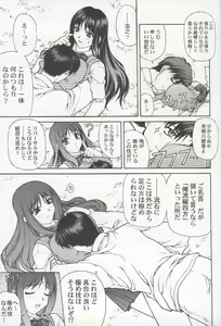 Page 8 of HAPPINESS TIME WITH YOU - preview thumbnail