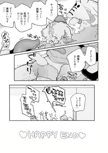 Page 26 of Neko-chan wa Kyuusuiki - preview thumbnail