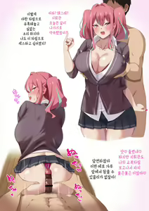 Page 21 of Bakunyuu Gal no Dosukebe Kanojo to Asa made!? Icha Love Sex | 폭유 갸루인 변태 여친과 아침까지!? 이챠러브 섹스 - preview thumbnail