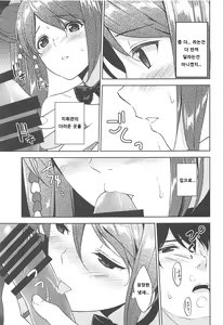 Page 19 of HAPPY CRANE - preview thumbnail