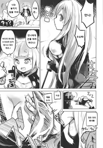 Page 16 of Shuryoku Busoku de Seisha Shitarinai! Tekketsu Senkan Junyou Senkan Matome Hon - preview thumbnail