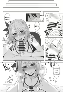 Page 16 of Wales to! | 웨일즈랑! - preview thumbnail