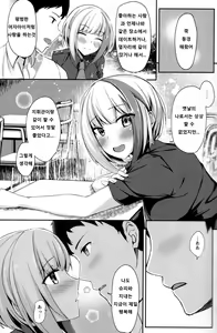 Page 12 of Ordinary Girl in LOVE...? - preview thumbnail
