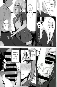 Page 16 of Ordinary Girl in LOVE...? - preview thumbnail