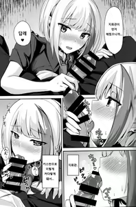 Page 20 of Ordinary Girl in LOVE...? - preview thumbnail
