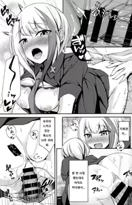 Page 26 of Ordinary Girl in LOVE...? - preview thumbnail