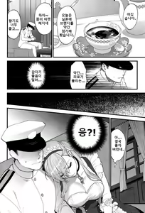 Page 3 of Maid no Tashinami - Discretion of the maid | 메이드의 기본소양 - preview thumbnail