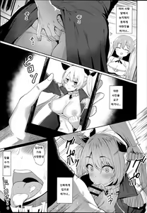 Page 12 of Escalate Suru Hentai Nelson | 달아오른 변태 넬슨씨 - preview thumbnail