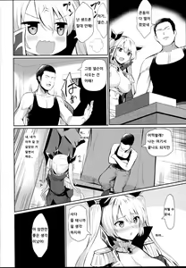 Page 5 of Escalate Suru Hentai Nelson | 달아오른 변태 넬슨씨 - preview thumbnail