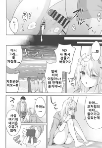 Page 15 of FANCY SUMMER!! - preview thumbnail