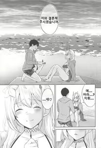 Page 16 of FANCY SUMMER!! - preview thumbnail