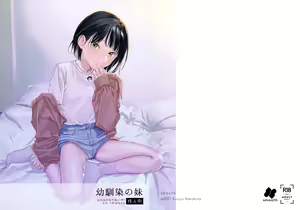 Page 2 of Osananazimi no Imouto - preview thumbnail