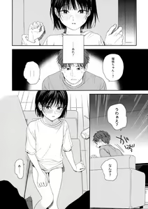 Page 9 of Osananazimi no Imouto - preview thumbnail