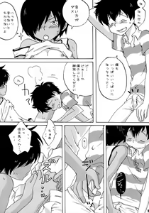 Page 9 of Usagi to Rendezvous - preview thumbnail