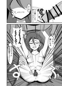 Page 14 of Takizawa Asuka Haiboku - preview thumbnail