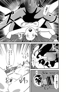 Page 19 of Takizawa Asuka Haiboku - preview thumbnail