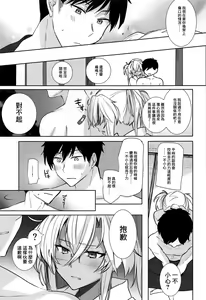 Page 12 of Musashi-san no Yoru Jijou Hisho-kan no Sajikagen-hen - preview thumbnail