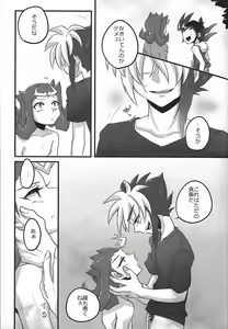 Page 22 of Kimi +￮￮= boku - preview thumbnail