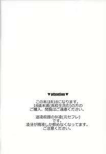 Page 3 of Kimi +￮￮= boku - preview thumbnail