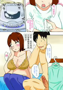 Page 11 of Toiu wake de, Zenra de Kaa-san ni Onegai shite mita. (decensored) - preview thumbnail