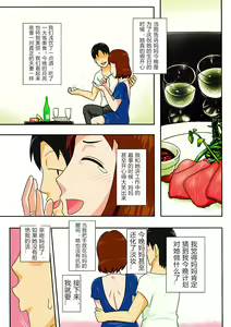 Page 23 of Toiu wake de, Zenra de Kaa-san ni Onegai shite mita. (decensored) - preview thumbnail