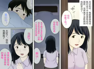 Page 4 of Nagare de Musuko to Tsunagacchatta - preview thumbnail