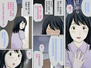 Page 5 of Nagare de Musuko to Tsunagacchatta - preview thumbnail