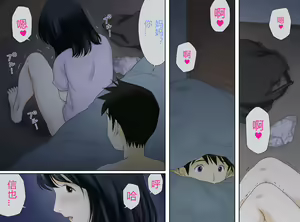 Page 8 of Nagare de Musuko to Tsunagacchatta - preview thumbnail