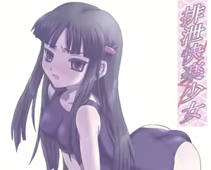 Haisetsu Kairaku Shojo — hentai manga cover on Fhentai