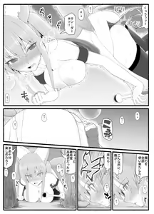 Page 25 of Mahou Shoujo VS Inma Seibutsu 13 - preview thumbnail