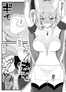 Page 3 of Mahou Shoujo VS Inma Seibutsu 13 - preview thumbnail
