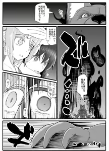Page 24 of Mahou Shoujo VS Inma Seibutsu 14 - preview thumbnail