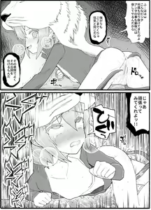 Page 26 of Mahou Shoujo VS Inma Seibutsu 14 - preview thumbnail