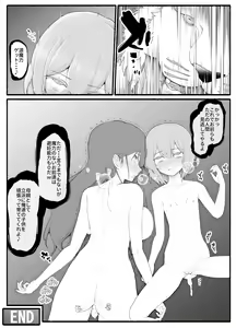 Page 32 of Mahou Shoujo VS Inma Seibutsu 14 - preview thumbnail