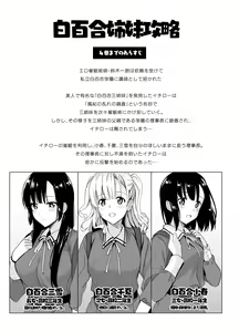 Page 2 of Shirayuri Shimai Kouryaku 4 - preview thumbnail