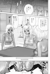 Page 136 of Cho! Very good comic!! Vol6 2007-05 - preview thumbnail