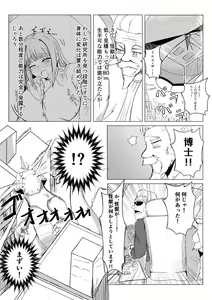 Page 3 of 薬を飲んで怪獣よりも巨大化してしまう女の子 - preview thumbnail