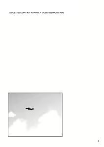 Page 3 of Itoshiku Naru made Matte ite - Until you miss me. | Пока ты по мне не соскучишься. - preview thumbnail