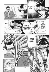 Page 15 of Kaede no Ken | 카에데의 검 - preview thumbnail