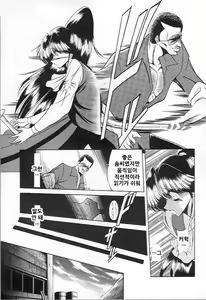 Page 16 of Kaede no Ken | 카에데의 검 - preview thumbnail