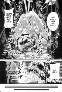 Page 37 of Kaede no Ken | 카에데의 검 - preview thumbnail