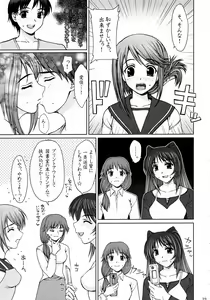 Page 22 of Iinchou no Dokidoki Hatsu Ecchi. - preview thumbnail