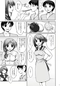 Page 6 of Iinchou no Dokidoki Hatsu Ecchi. - preview thumbnail