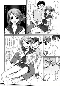 Page 7 of Iinchou no Dokidoki Hatsu Ecchi. - preview thumbnail
