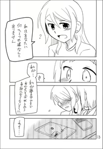 Page 15 of Secret Night - preview thumbnail