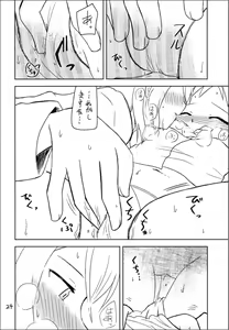 Page 26 of Secret Night - preview thumbnail