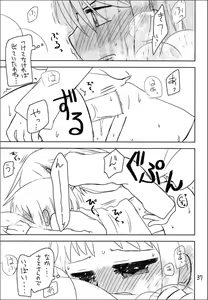 Page 39 of Secret Night - preview thumbnail